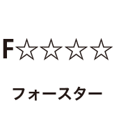 F4 Stars Certifications