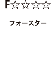 F4 Stars Certifications