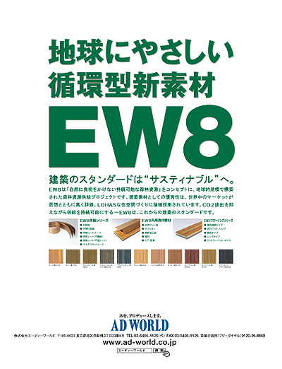 EW8ʕҏWy[W