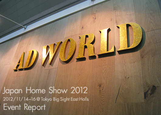 Japan Home Show 2012 Report