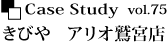 Case Study vol.75@т AIh{X