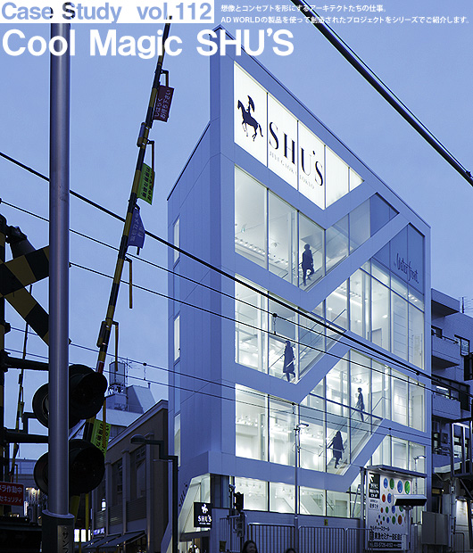 Case Study vol.112@Cool Magic SHU'S