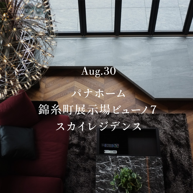 Aug.30 piz[ юWr[m7 XJCWfX