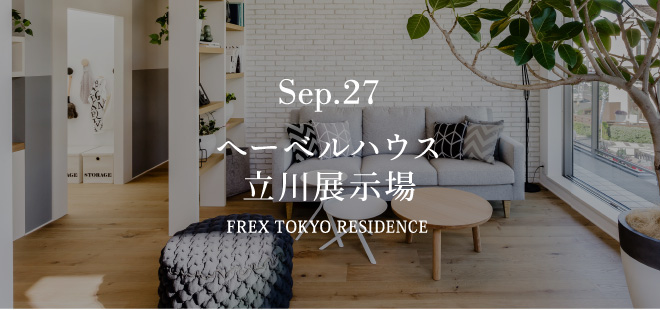 Sep.27 ց[xnEX W FREX TOKYO RESIDENCE