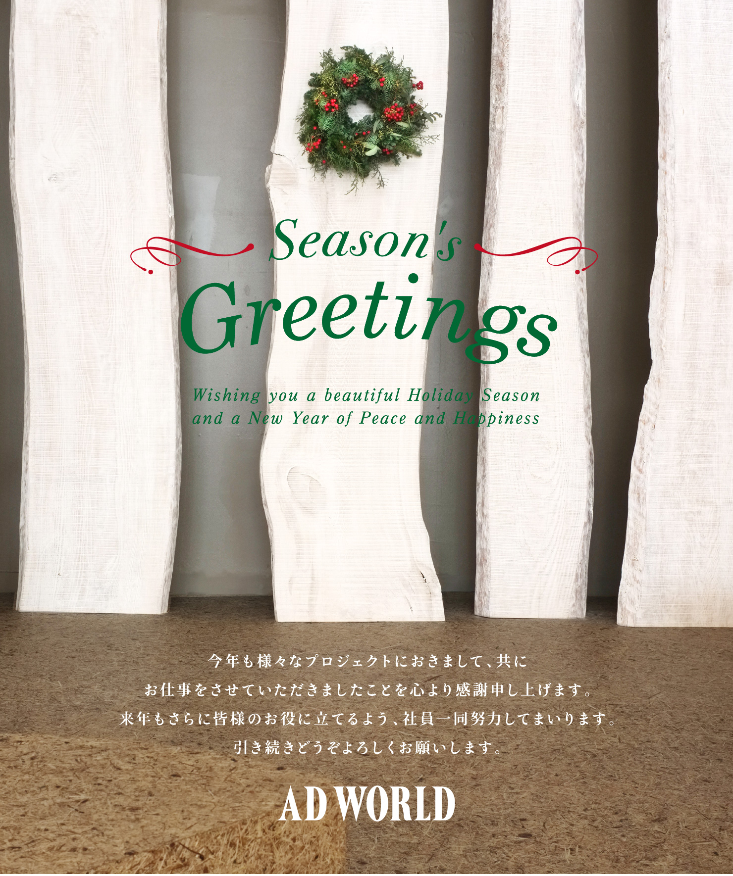 Season's Greetings NlXȃvWFNgɂ܂āAɂdĂ܂ƂS芴Ӑ\グ܂BNɊFl̂ɗĂ悤AЈꓯw͂Ă܂܂Bǂ낵肢܂B