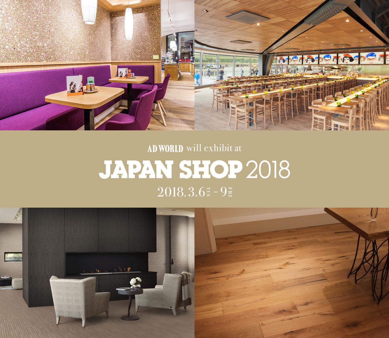 AD WORLD will exhibit at JAPAN SHOP 2018/3/6TUE-9FRI