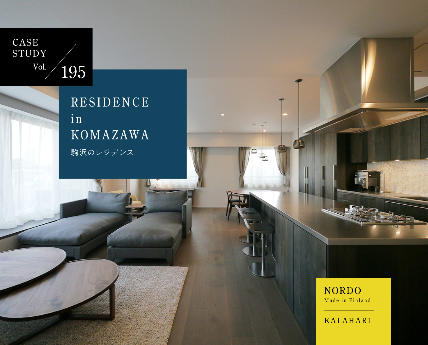 CASE STUDY Vol.195 RESIDENCE in HIGASHIGAOKA ̃WfX NORDO KALAHARI