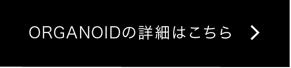 ORGANOID̏ڍׂ͂