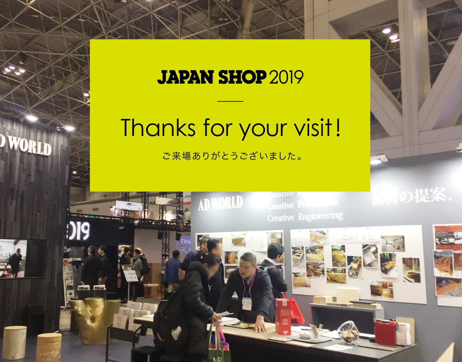 JAPAN SHOP 2019 ꂠ肪Ƃ܂B