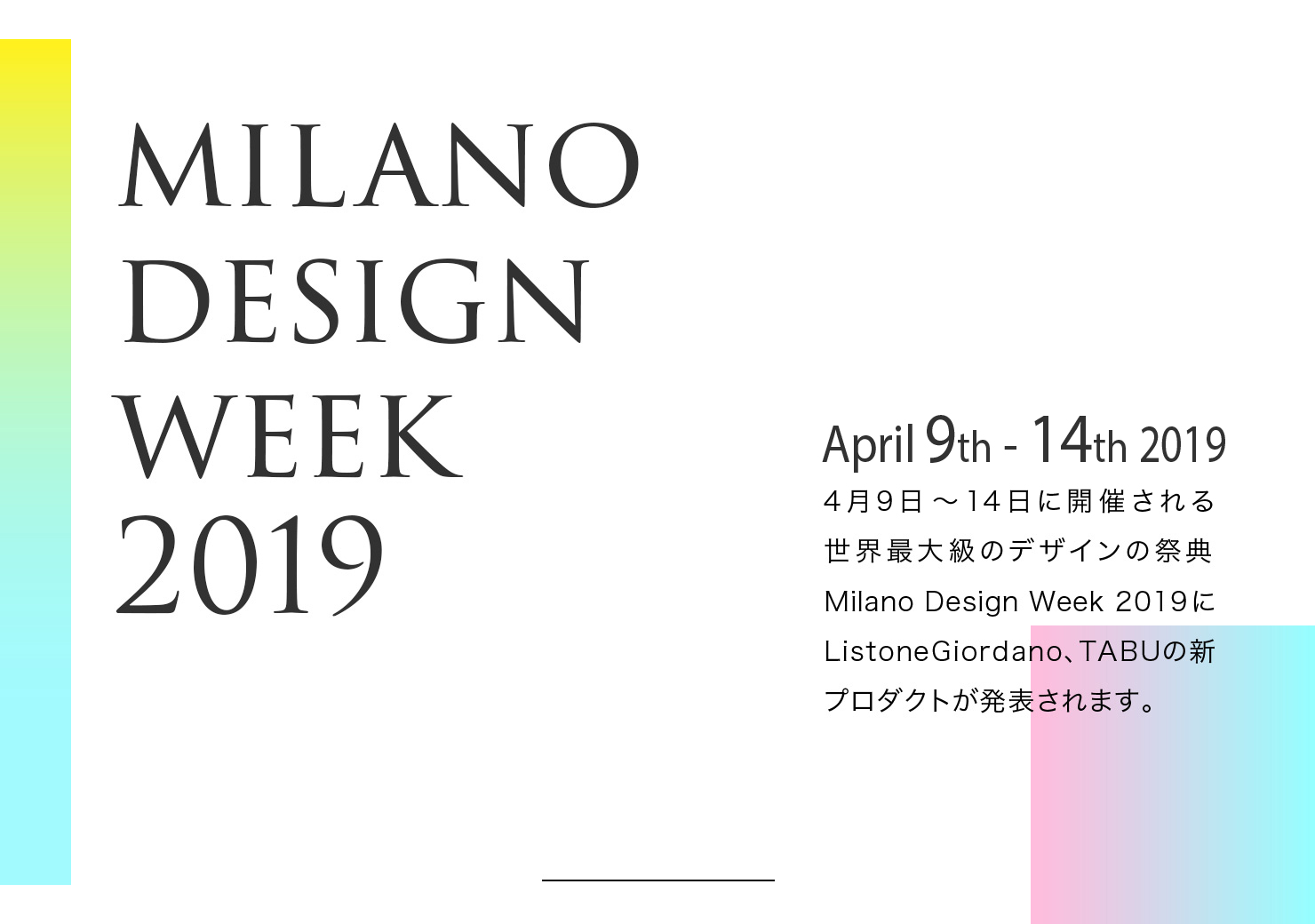 49`14ɊJÂ鐢Eő勉̃fUC̍ՓT Milano Design Week 2019ListoneGiordanoATABU̐Vv_Ng\܂B