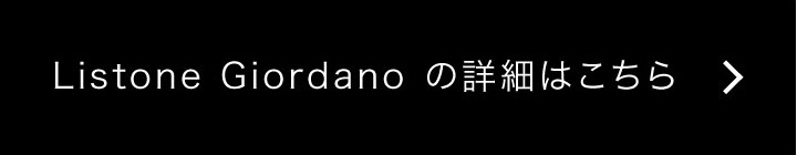 Listone Giordanȍڍׂ͂