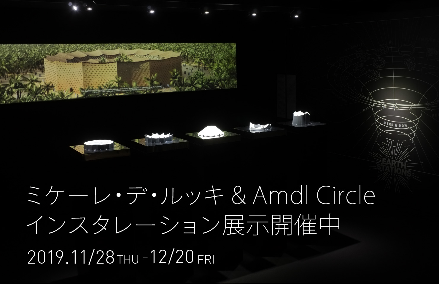 ~P[EfEbL & Amdl Circle CX^[VWJÒ 2019/11/28-12/20