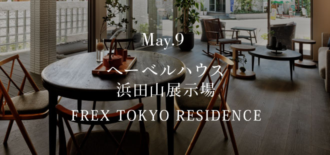 May.9 w[xnEX lcRW FREX TOKYO RESIDENCE