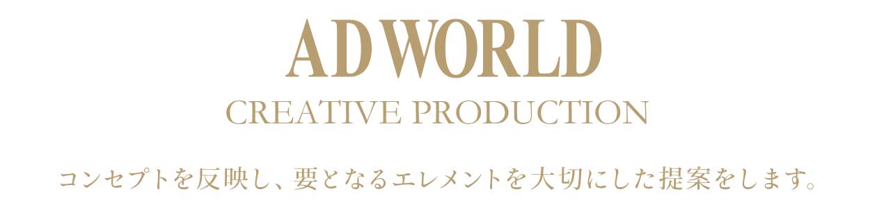 AD WORLD CREATIVE PRODUCTION RZvg𔽉fAvƂȂGg؂ɂĂ܂B