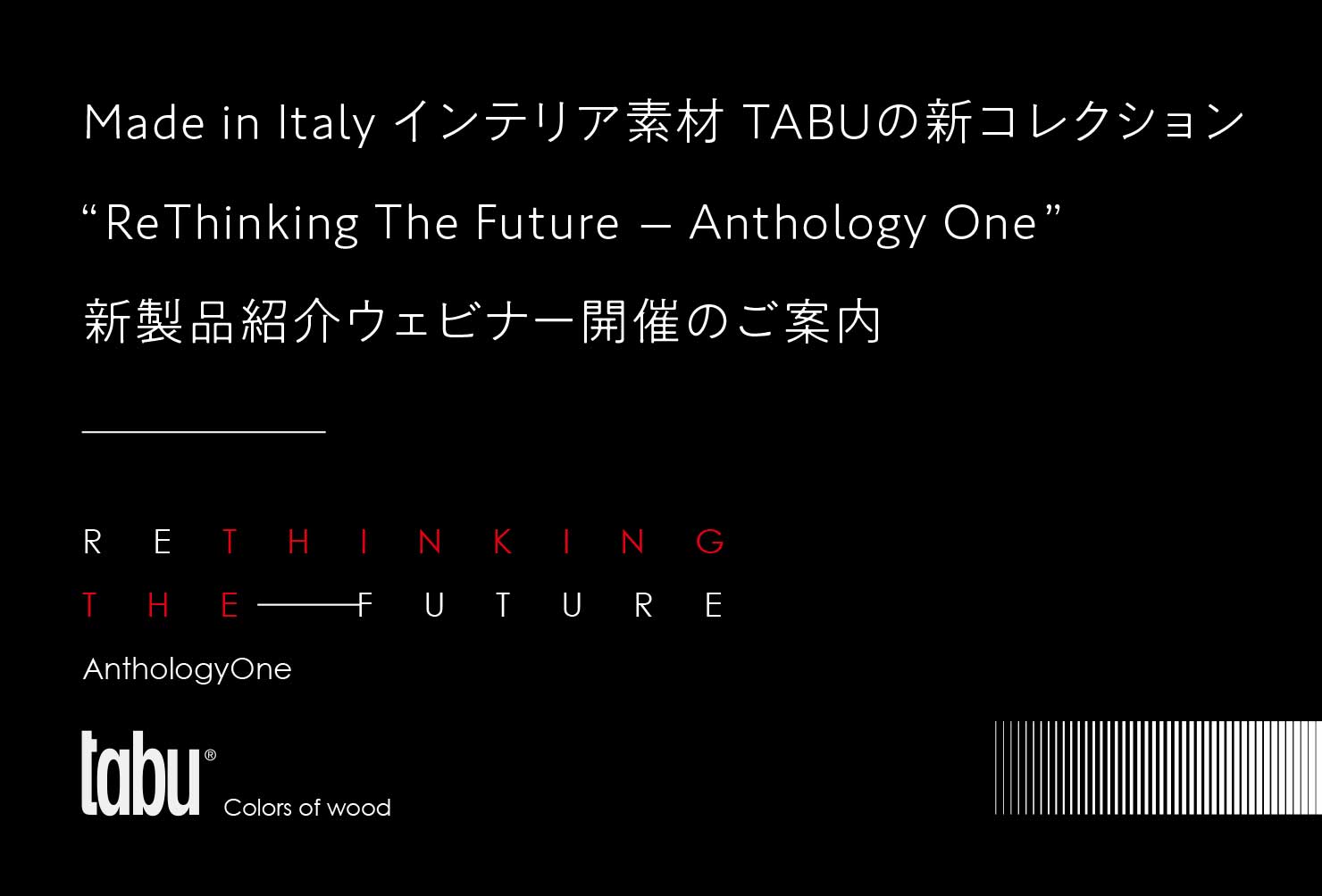 Made in Italy CeAf TABU̐VRNV gReThinking The Future | Anthology Oneh ViЉEFri[JÂ̂ē