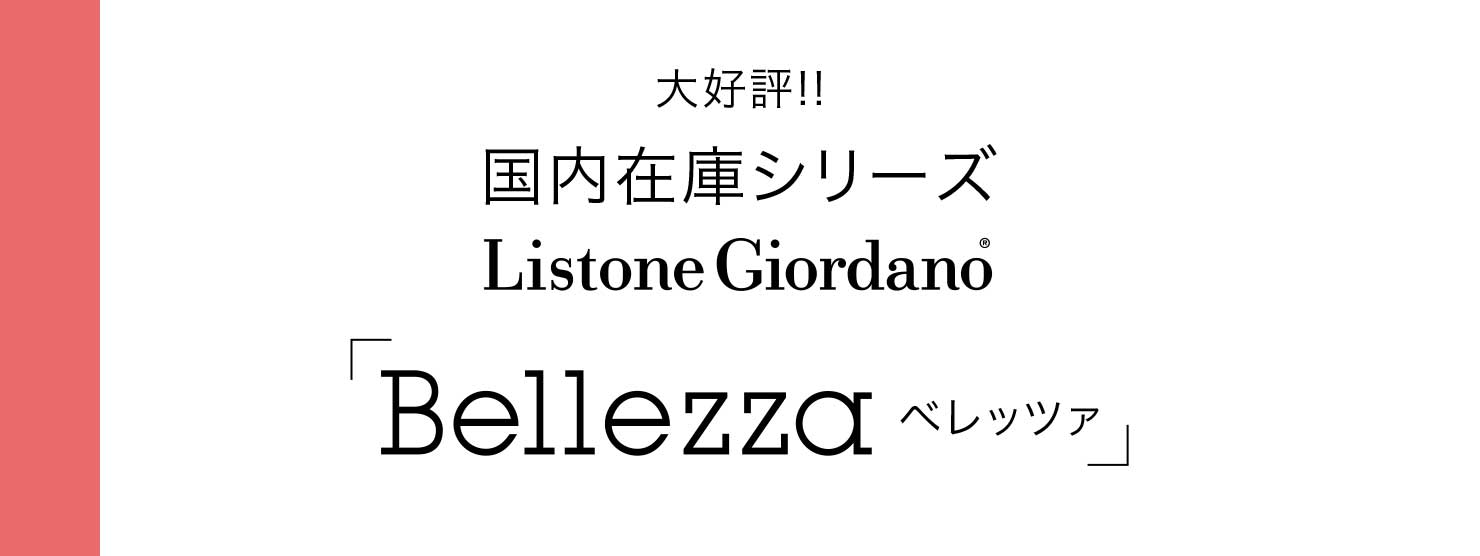 D]!!݌ɃV[Y Listone Giordano Bellezza xbc@