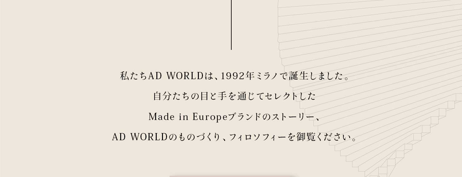 AD WORLD́A1992N~mŒa܂B̖ڂƎʂăZNgMade in Europeuh̃Xg[[AAD WORLD̂̂ÂAtB\tB[䗗B