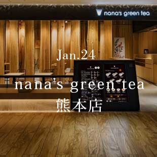 Jan.24 nanafs green tea F{X