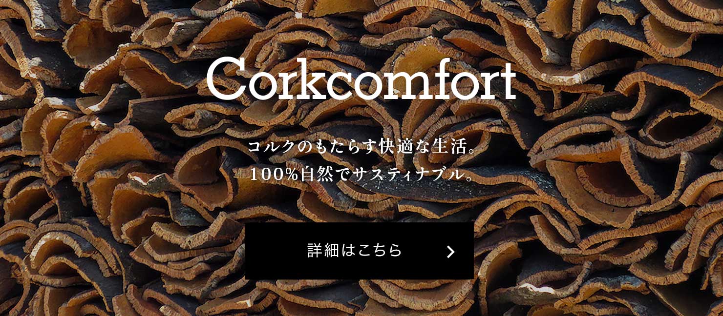 Corkomfort RN̂炷KȐB100%RŃTXeBiuBڍׂ͂