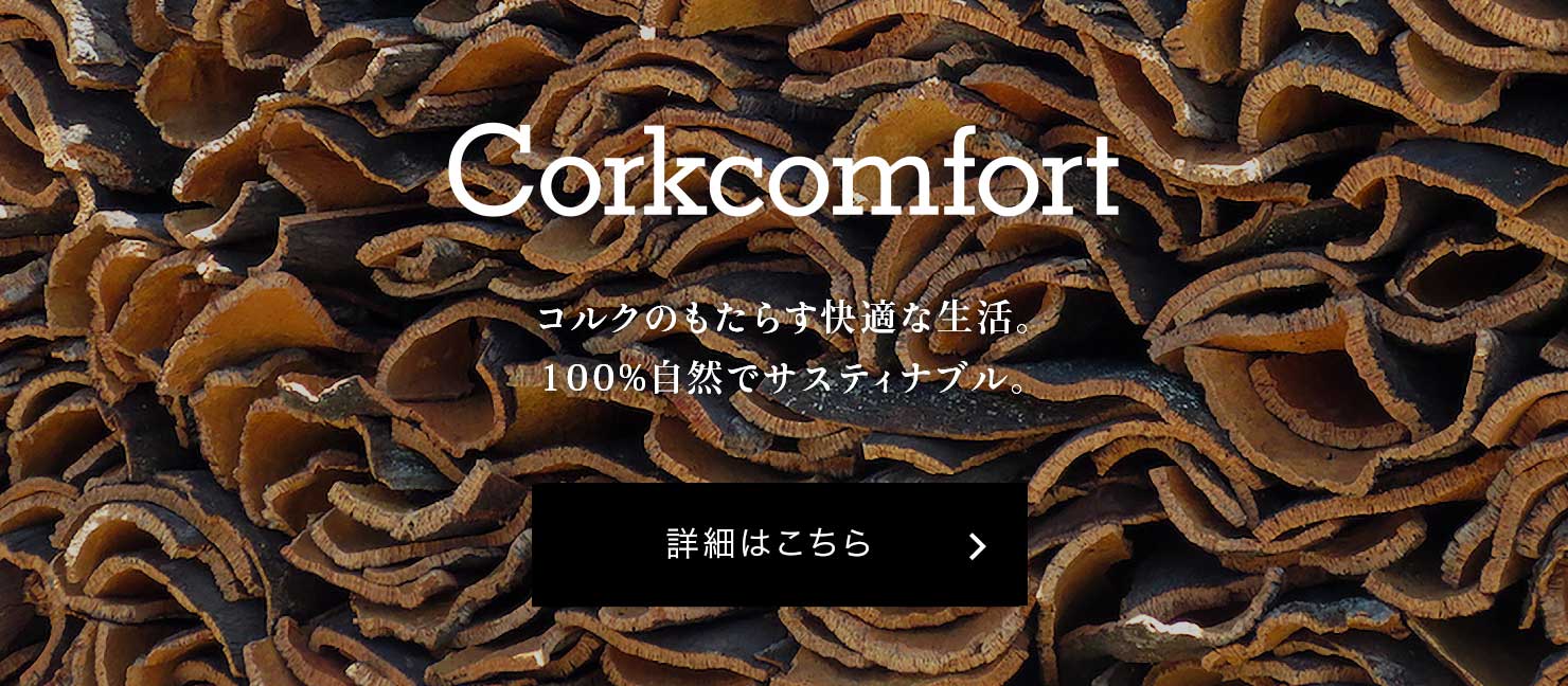 Corkcomfort RN̂炷KȐB100%RŃTXeBiuBڍׂ͂
