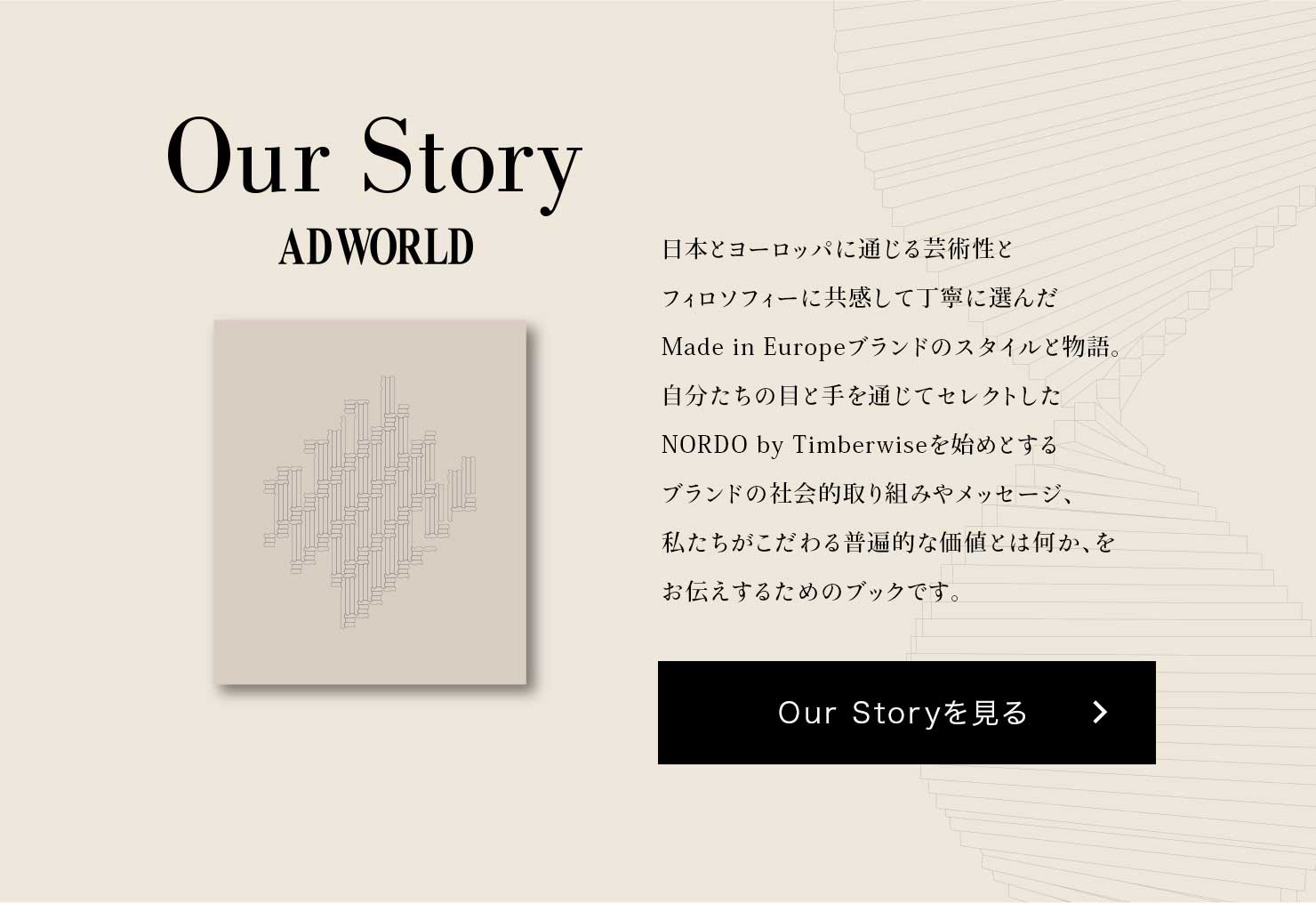 Our Story ADWORLD {ƃ[bpɒʂ|pƃtB\tB[ɋĒJɑIMade in Europeuh̃X^CƕB̖ڂƎʂăZNgNORDO by Timberwisen߂Ƃuh̎ЉIg݂⃁bZ[WA镁ՓIȉlƂ͉A`邽߂̃ubNłB Our Story