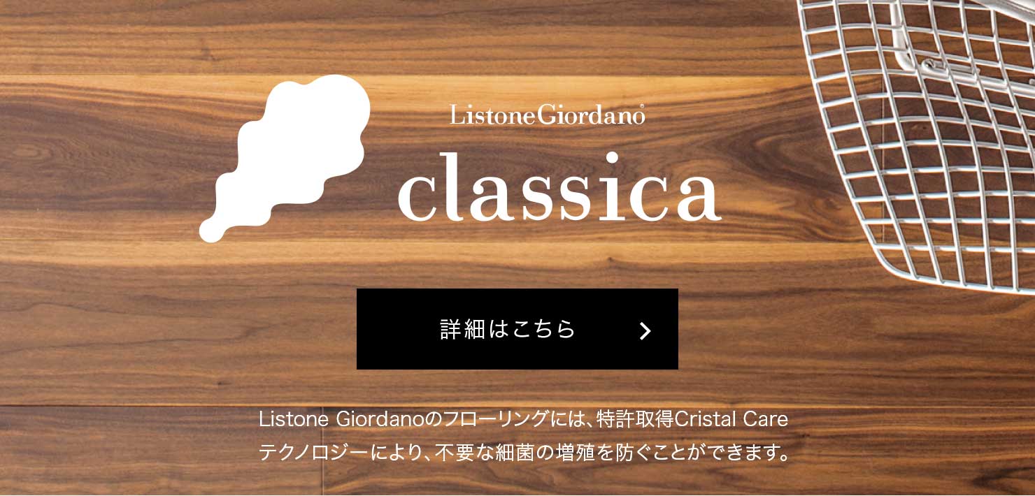 classica ڍׂ͂ Listone Giordanõt[Oɂ́A擾Cristal CareeNmW[ɂAsvȍ׋ۂ̑BhƂł܂B