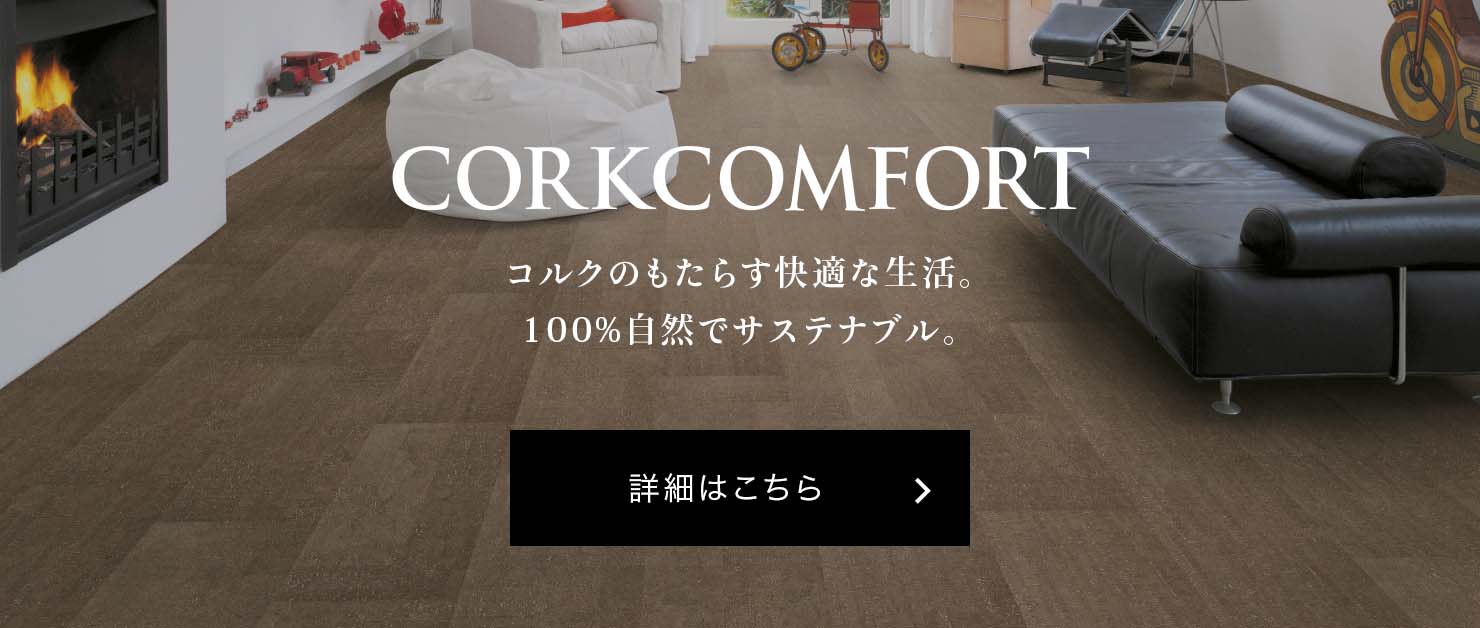 CORKCOMFORT RN̂炷KȐB100%RŃTXeiuB ڍׂ͂