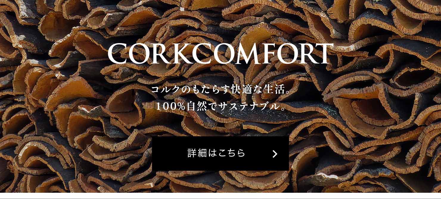 Corkcomfort RN̂炷KȐB100%RŃTXeiuBڍׂ͂