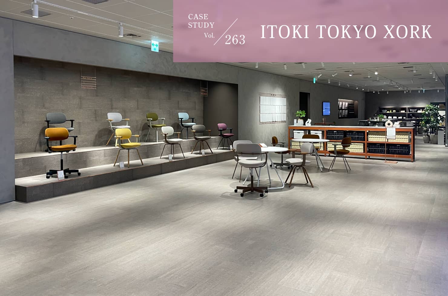 CASE STUDY Vol.263 ITOKI TOKYO XORK