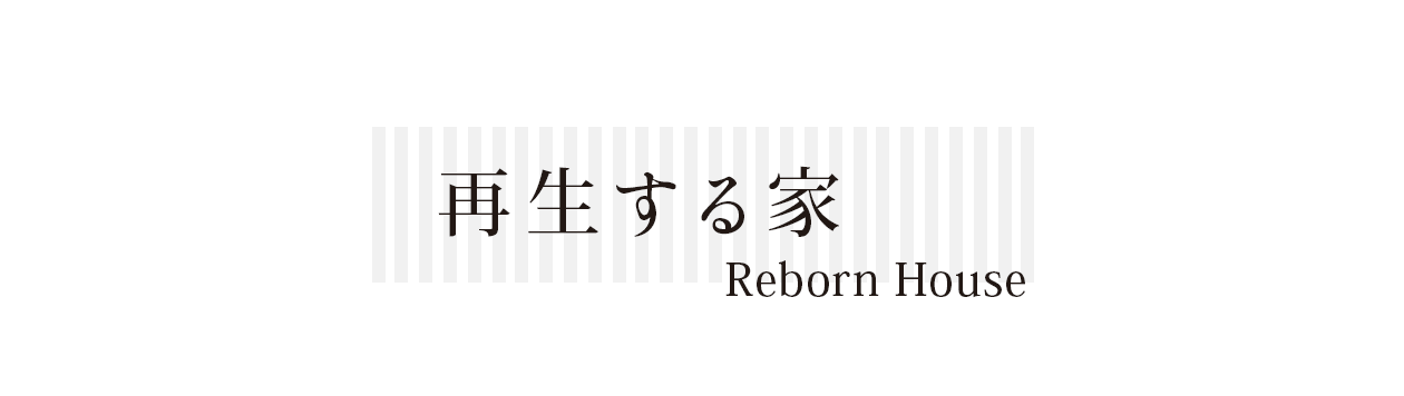 Đ Reborn House