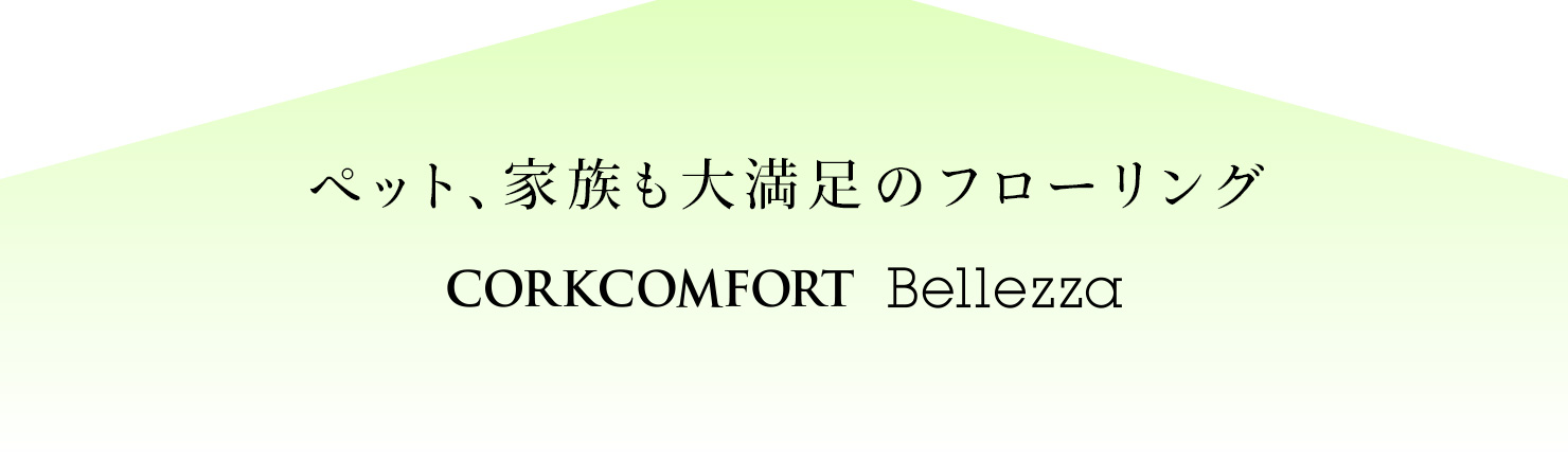 ybgAƑ喞̃t[O Corkcomfort Bellezza