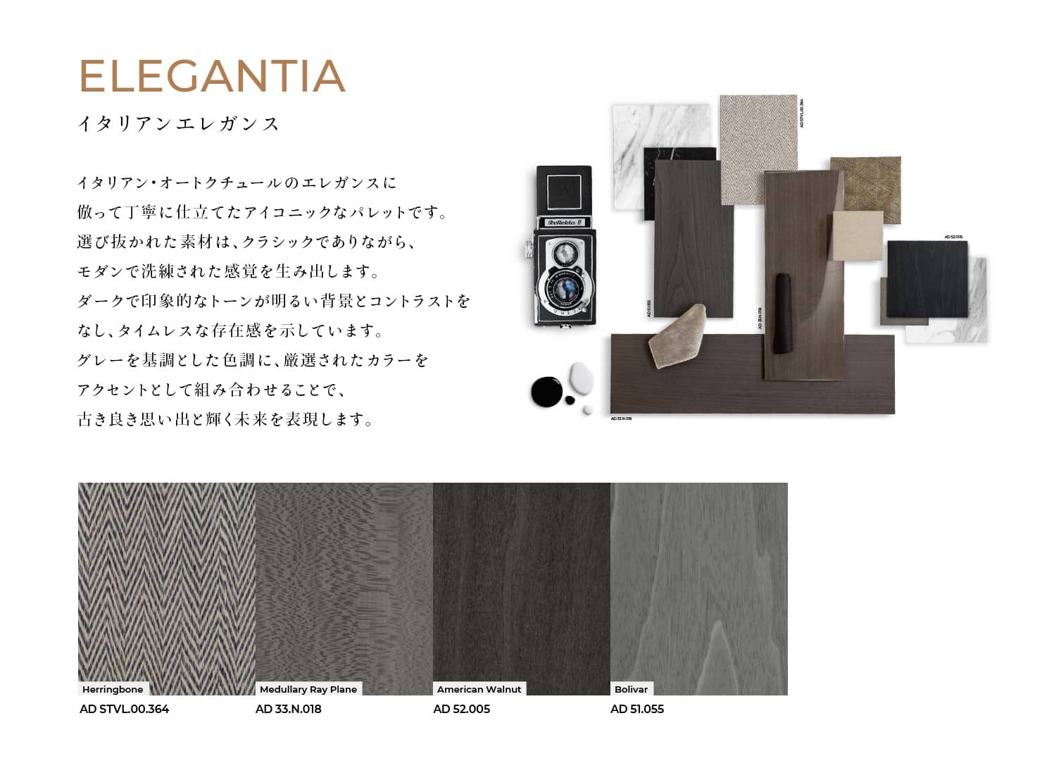 ELEGANTIA C^AGKX@C^AEI[gN`[̃GKXɕĒJɎdĂACRjbNȃpbgłBIєꂽfނ́ANVbNłȂA_Őꂽo𐶂ݏo܂B_[NňۓIȃg[邢wiƃRgXgȂA^CXȑ݊Ă܂BO[ƂFɁAIꂽJ[ANZgƂđgݍ킹邱ƂŁAÂǂvoƋP\܂B