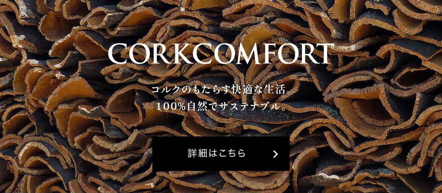Corkcomfort RN̂炷KȐB100%RŃTXeBiuB ڍׂ͂