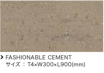 FASHIONABLE CEMENT TCY F T4~W300~L900(mm)