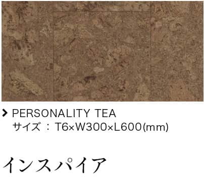 PERSONALITY TEA TCY F T4~W300~L600(mm)