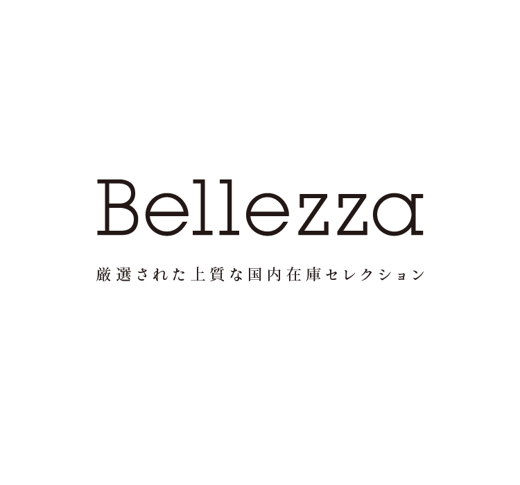 Bellezza 厳選された上質な国内在庫セレクション